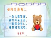 第12課　我做的“文具”(2)（課件） 美術一年級上冊-人教版