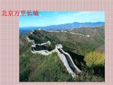 第15課  乘上列車去畫畫_（課件） 美術(shù)一年級上冊-人教版