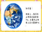 第8課　魚兒游游(12)（課件） 美術(shù)一年級上冊-人教版