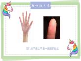 第6課　美麗的印紋(4)（課件） 美術(shù)一年級上冊-人教版