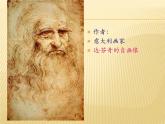 第10課　我的新朋友 (2)（課件） 美術(shù)一年級(jí)上冊(cè)-人教版