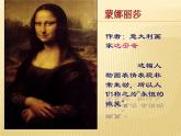 第10課　我的新朋友 (2)（課件） 美術(shù)一年級(jí)上冊(cè)-人教版