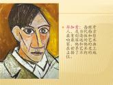 第10課　我的新朋友 (2)（課件） 美術(shù)一年級(jí)上冊(cè)-人教版