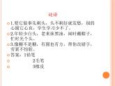 第12課　我做的“文具” (2)（課件） 美術一年級上冊-人教版