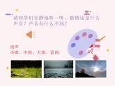 下雨啦PPT課件免費下載