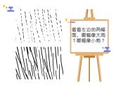 下雨啦PPT課件免費下載