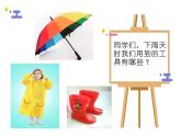 下雨啦PPT課件免費下載
