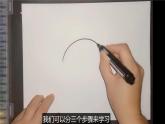 第8課　魚的畫法(1)（課件） 美術(shù)一年級上冊-人教版