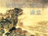 小學(xué)五年級上冊美術(shù)課件-1.2外國美術(shù)作品中人物的情感表現(xiàn)-嶺南版(41張)ppt課件
