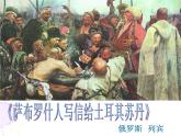 小學(xué)五年級上冊美術(shù)課件-1.2外國美術(shù)作品中人物的情感表現(xiàn)-嶺南版(41張)ppt課件