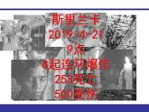 小学五年级上册美术课件-2.5和平年代-岭南版(31张)ppt课件