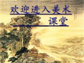 小学一年级美术上册课件18.红星闪闪赣美版(33张)ppt课件
