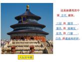 小學(xué)一年級(jí)美術(shù)上冊(cè)課件-第6課漂亮的建筑-人美版(31張)ppt課件