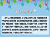 小學(xué)一年級(jí)美術(shù)上冊(cè)課件-第9課有趣的勺子-人美版(52張)ppt課件