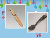 小學(xué)一年級(jí)美術(shù)上冊(cè)課件-第9課有趣的勺子-人美版(52張)ppt課件