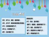 小學(xué)一年級(jí)美術(shù)上冊(cè)課件-第9課有趣的勺子-人美版(52張)ppt課件