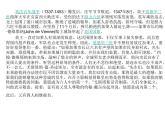 小學(xué)五年級上冊美術(shù)課件-1.2外國美術(shù)作品中人物的情感表現(xiàn)-嶺南版(12張)ppt課件