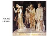 小學(xué)五年級上冊美術(shù)課件-1.2外國美術(shù)作品中人物的情感表現(xiàn)-嶺南版(12張)ppt課件