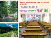 小學(xué)五年級(jí)上冊美術(shù)課件-3.7畫出立體感、空間感-嶺南版(16張)ppt課件