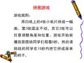 小學(xué)五年級(jí)上冊美術(shù)課件-3.7畫出立體感、空間感-嶺南版(14張)ppt課件
