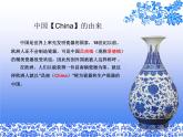 小學(xué)五年級上冊美術(shù)課件-12.青花瓷湘美版(17張)ppt課件