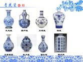 小學(xué)五年級上冊美術(shù)課件-12.青花瓷湘美版(17張)ppt課件