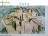 小學(xué)五年級(jí)上冊(cè)美術(shù)課件-5.深淺變化湘美版(9張)ppt課件