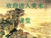小學(xué)美術(shù)課件-第15課面具-人美版(31張PPT)ppt課件