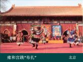小學(xué)美術(shù)課件-第15課面具-人美版(31張PPT)ppt課件