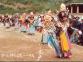 小學(xué)美術(shù)課件-第15課面具-人美版(31張PPT)ppt課件