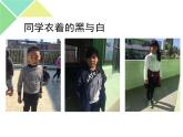 小学美术课件-第16课黑白画-广西版(30张PPT)ppt课件