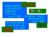 小學(xué)二年級(jí)上冊(cè)美術(shù)課件-3.9我家的菜籃子-嶺南版(39張)ppt課件