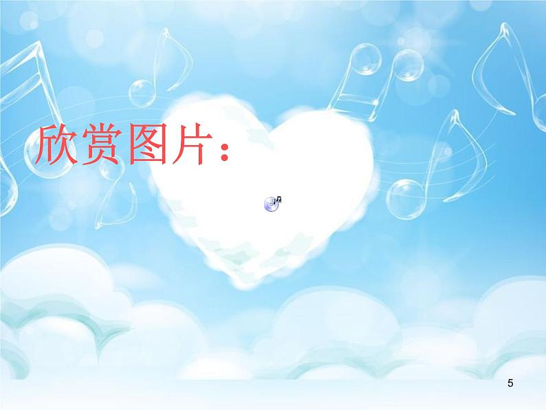 小学二年级上册美术课件-5.17漂亮的钟-岭南版(54张)ppt课件05