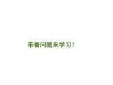 小學(xué)二年級(jí)上冊(cè)美術(shù)課件-第4課小扇子-人美版(43張)ppt課件