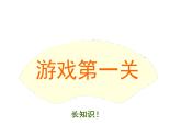 小學(xué)二年級(jí)上冊(cè)美術(shù)課件-第4課小扇子-人美版(43張)ppt課件