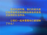 小學(xué)二年級上冊美術(shù)課件-第3課捏泥巴-人美版(28張)(1)ppt課件