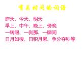 小學(xué)二年級(jí)上冊(cè)美術(shù)課件-第5課漂亮的小鐘表-人美版(32張)ppt課件