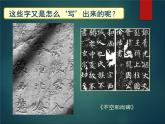 小學(xué)二年級上冊美術(shù)課件-第9課我們身邊的痕跡-人美版(39張)ppt課件