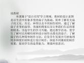 小學(xué)二年級(jí)上冊(cè)美術(shù)說課課件-第4課小扇子-人美版(44張)ppt課件