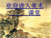 各種各樣的線PPT課件免費下載