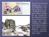 小學(xué)六年級(jí)下冊(cè)美術(shù)課件-11.神州大地之旅嶺南版(32張)ppt課件