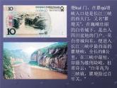 小學(xué)六年級(jí)下冊(cè)美術(shù)課件-11.神州大地之旅嶺南版(32張)ppt課件