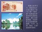 小學(xué)六年級(jí)下冊(cè)美術(shù)課件-11.神州大地之旅嶺南版(32張)ppt課件
