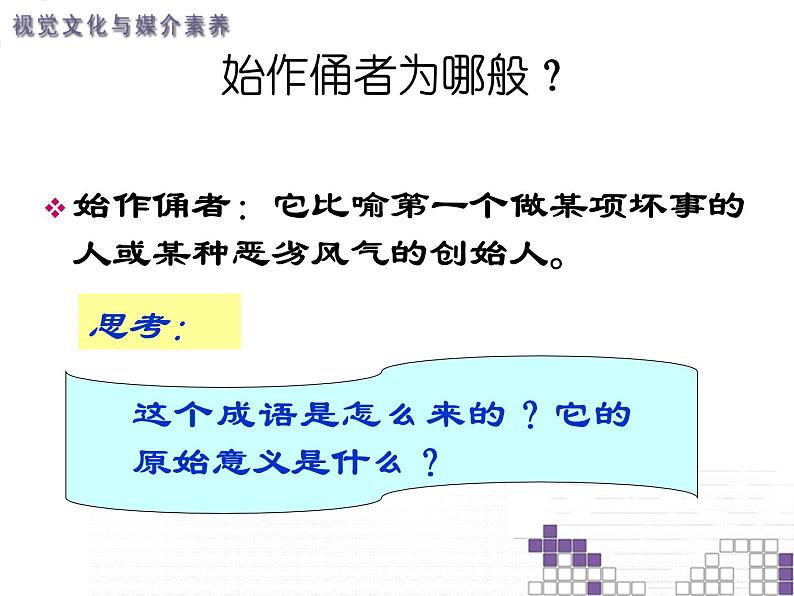 小学赣美版小学美术五年级下册19、陶俑课件(33张)ppt课件02