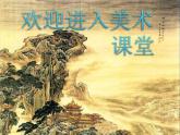 小學六年級上冊美術課件-第7課箱板上的新發(fā)現(xiàn)-人美版(34張)ppt課件
