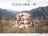 小學(xué)五年級上冊美術(shù)課件-1.2外國美術(shù)作品中人物的情感表現(xiàn)-嶺南版(22張)ppt課件