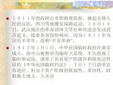 小學(xué)五年級(jí)上冊(cè)美術(shù)課件-2.3浩氣長存-嶺南版(23張)ppt課件