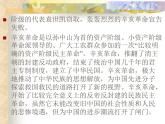 小學(xué)五年級(jí)上冊(cè)美術(shù)課件-2.3浩氣長存-嶺南版(23張)ppt課件