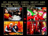 小學(xué)美術(shù)課件-第11課繪畫中的節(jié)日-人美版(28張PPT)ppt課件