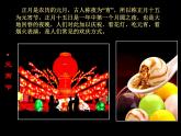 小學(xué)美術(shù)課件-第11課繪畫中的節(jié)日-人美版(28張PPT)ppt課件